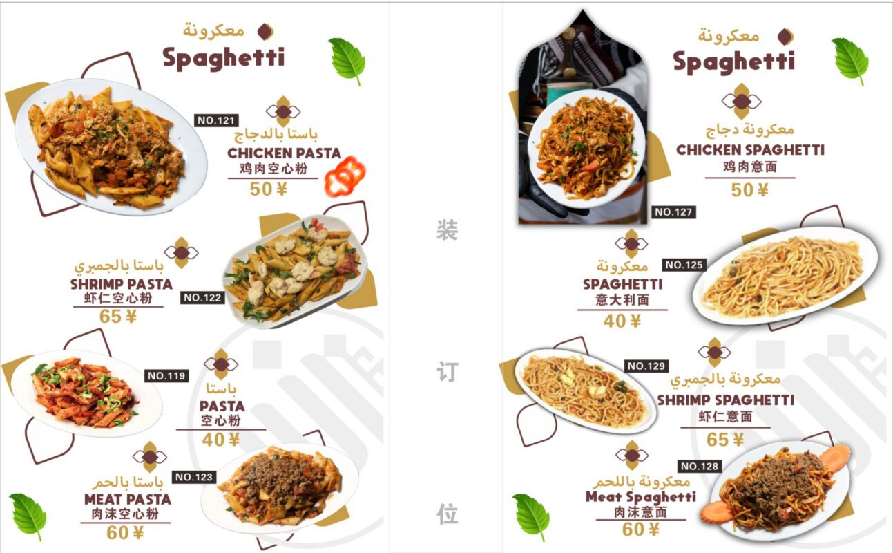 阿扎乐 menu_page-0014